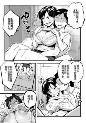 Juunengo no Hachigatsu Kimi to. | 和你在十年后的八月 Page #35