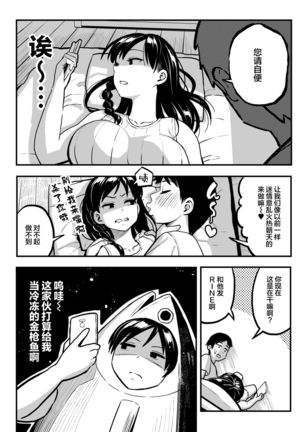 Juunengo no Hachigatsu Kimi to. | 和你在十年后的八月 Page #30