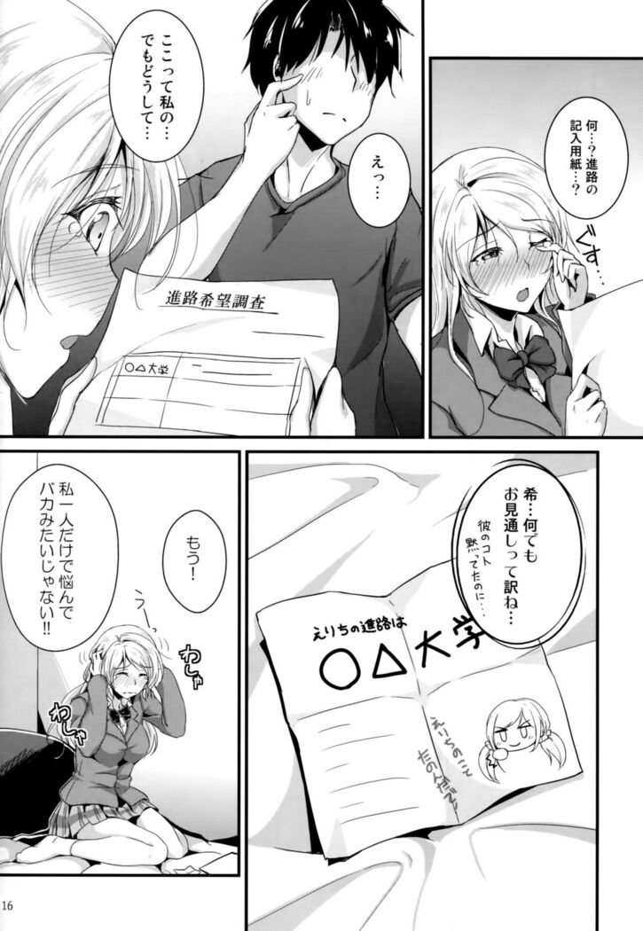Let's Study xxx 5