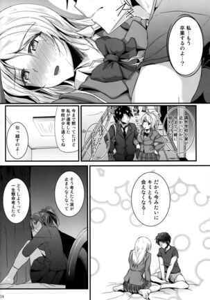 Let's Study xxx 5 Page #13