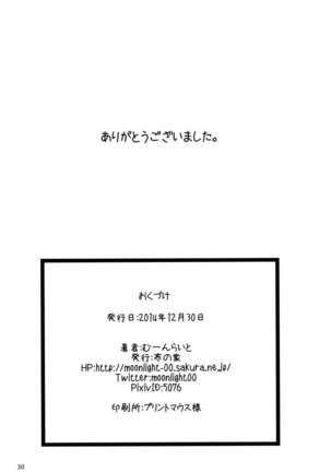 Let's Study xxx 5 Page #29