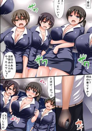 Namaiki na Onna wo Juujunka! Iinari Saimin Rankou de Zenin Ore no Dorei ni Shita Page #14