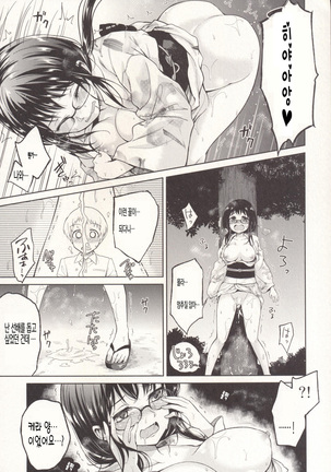 Itsumo to Chigau Kimi to | 평소와는 다른 그대와 Page #15