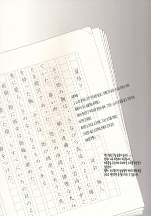 Itsumo to Chigau Kimi to | 평소와는 다른 그대와 Page #25