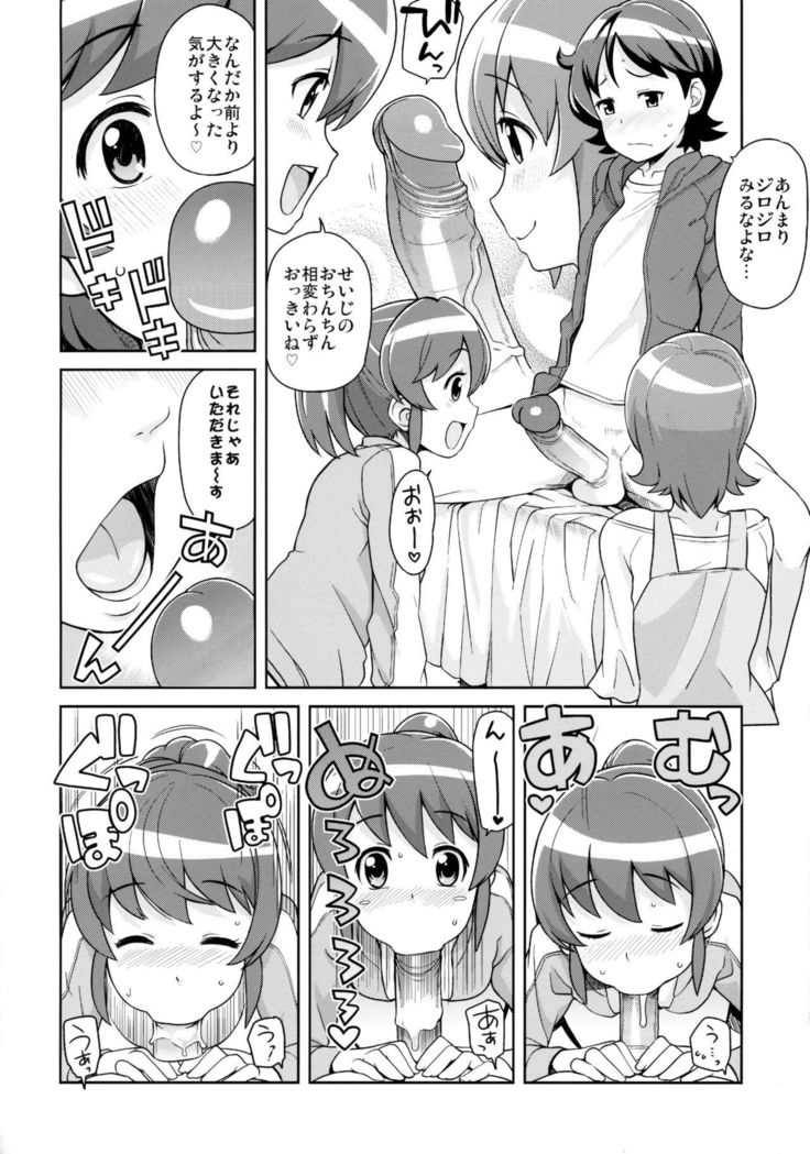Chibikko Bitch Full charge