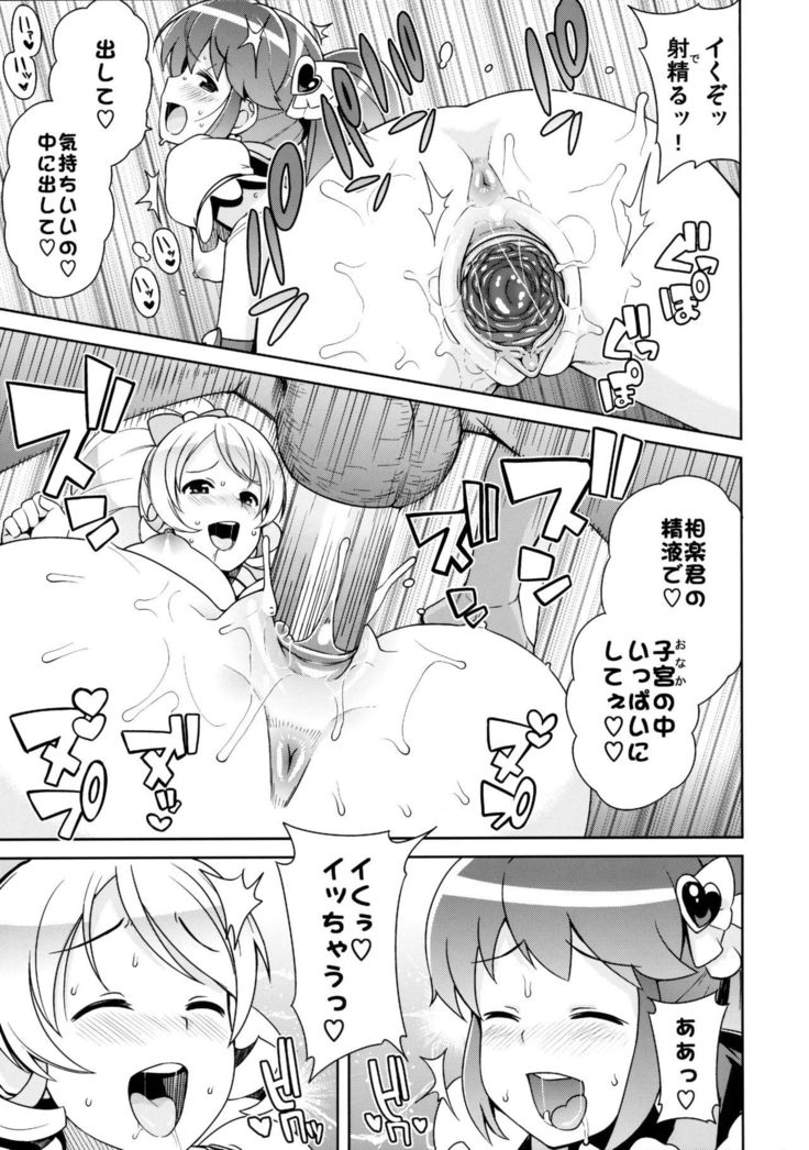 Chibikko Bitch Full charge