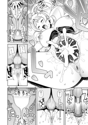Chibikko Bitch Full charge Page #17