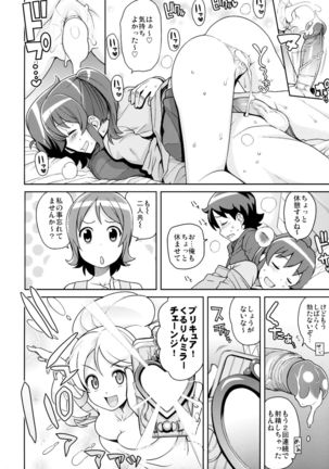 Chibikko Bitch Full charge Page #13