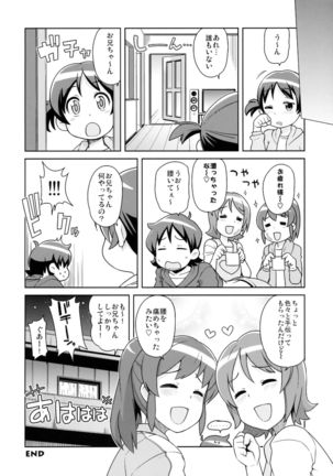 Chibikko Bitch Full charge Page #23