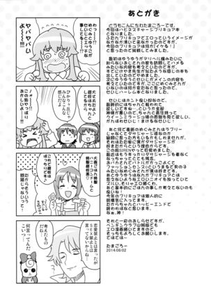 Chibikko Bitch Full charge Page #24