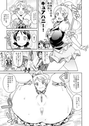 Chibikko Bitch Full charge Page #14