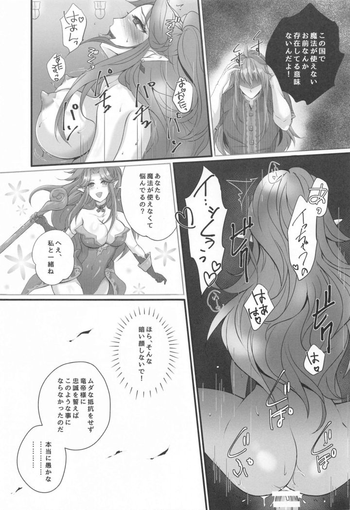 netorinomadoshi