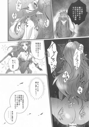 netorinomadoshi Page #21