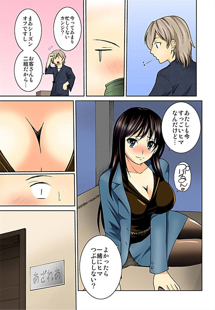 催眠温泉24時～監獄の湯で堕ちて行く女