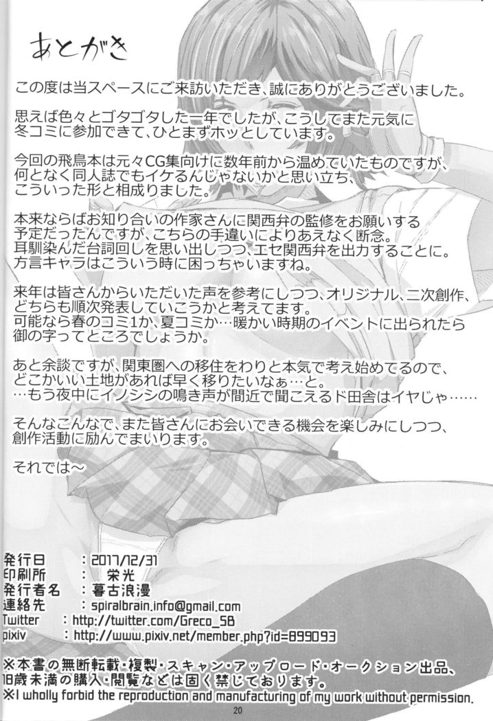 Uchi ni Makashitoki!