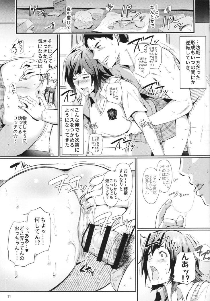 Uchi ni Makashitoki!