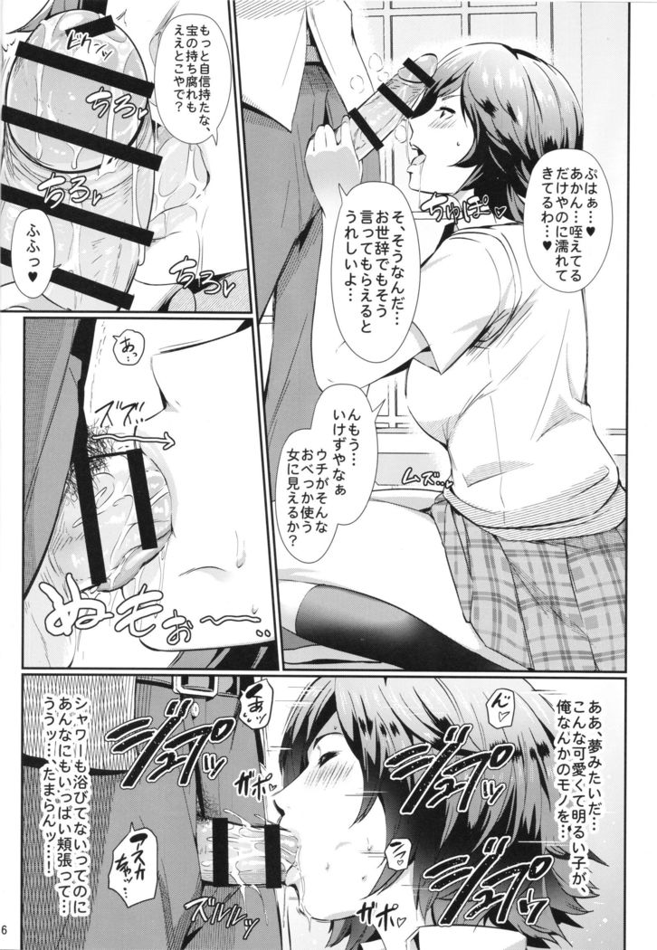 Uchi ni Makashitoki!