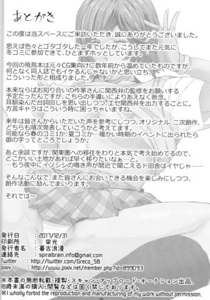 Uchi ni Makashitoki! Page #19