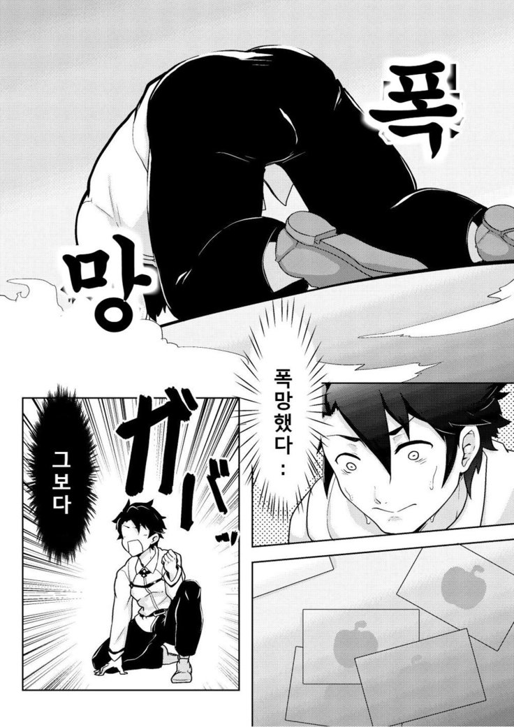 Bakushi Shita Gudao ga Karada de Okane o Kasegu Hon