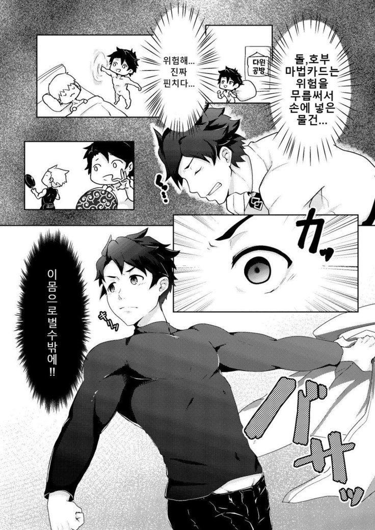 Bakushi Shita Gudao ga Karada de Okane o Kasegu Hon