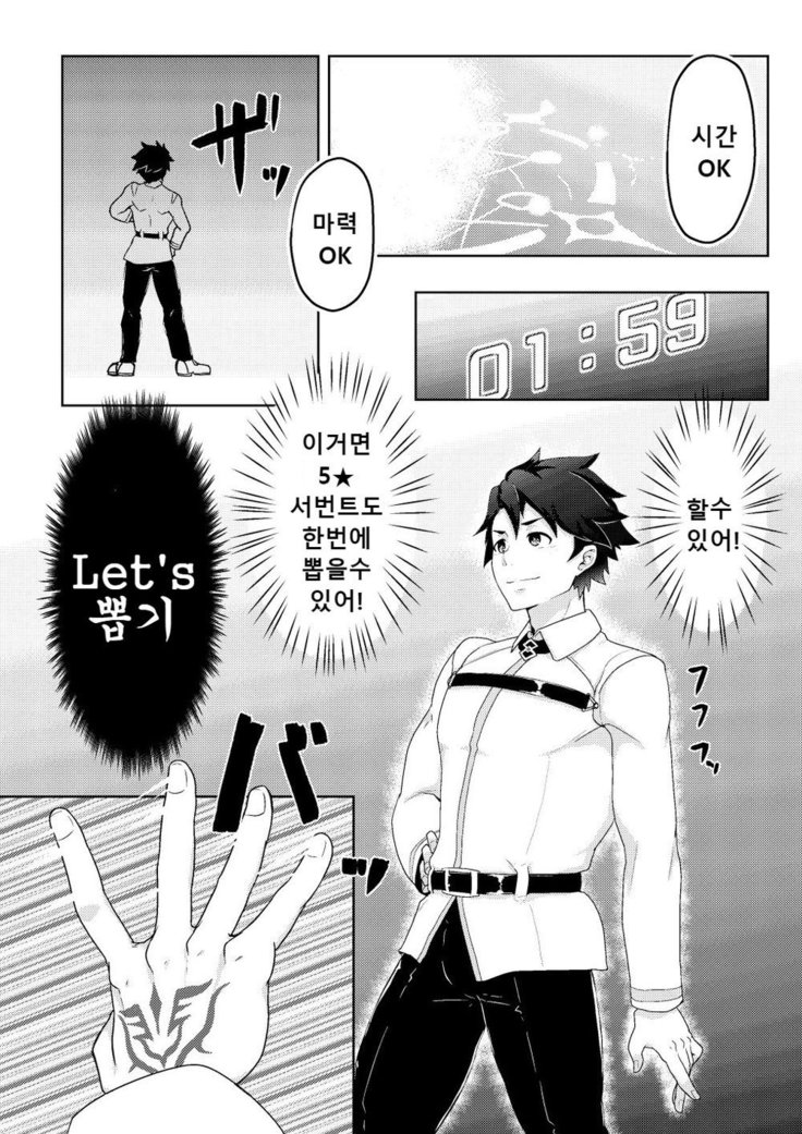 Bakushi Shita Gudao ga Karada de Okane o Kasegu Hon