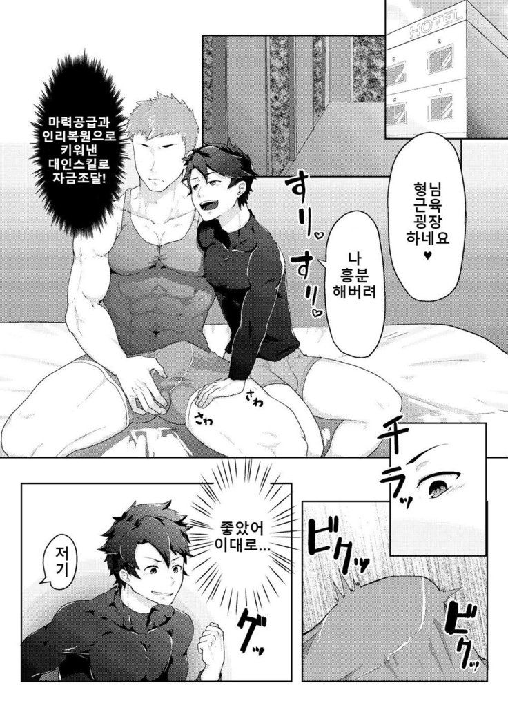 Bakushi Shita Gudao ga Karada de Okane o Kasegu Hon