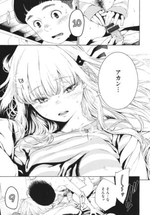 Fukanzen Marble Page #96