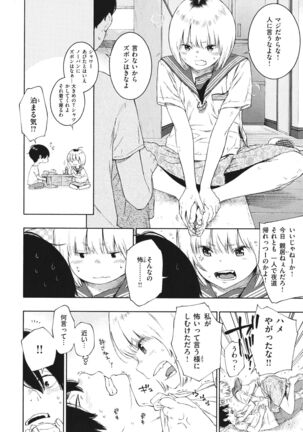 Fukanzen Marble Page #177