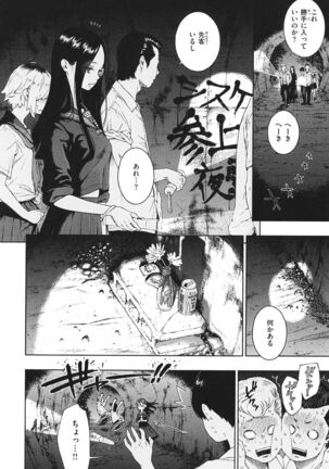 Fukanzen Marble Page #175