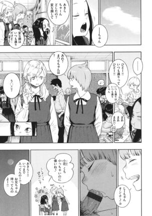 Fukanzen Marble Page #34
