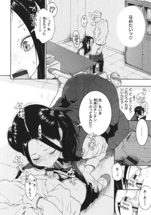 Fukanzen Marble Page #41