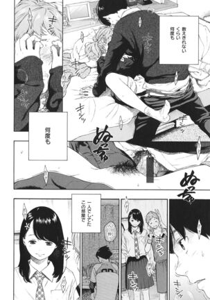 Fukanzen Marble Page #201
