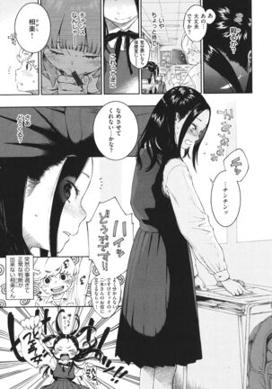 Fukanzen Marble Page #38