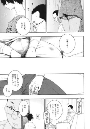 Fukanzen Marble Page #66