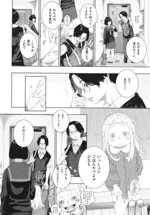 Fukanzen Marble Page #149