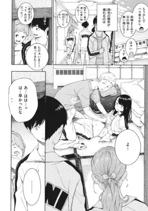 Fukanzen Marble Page #195