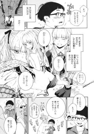 Fukanzen Marble Page #86