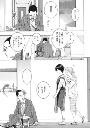 Fukanzen Marble Page #56
