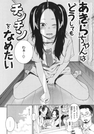 Fukanzen Marble Page #33