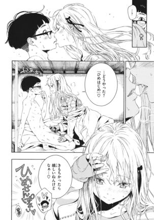 Fukanzen Marble Page #107