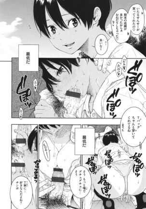 Fukanzen Marble Page #113