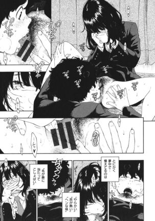 Fukanzen Marble Page #18
