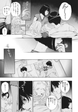 Fukanzen Marble Page #158