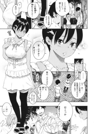 Fukanzen Marble Page #122