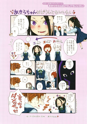 Fukanzen Marble Page #213