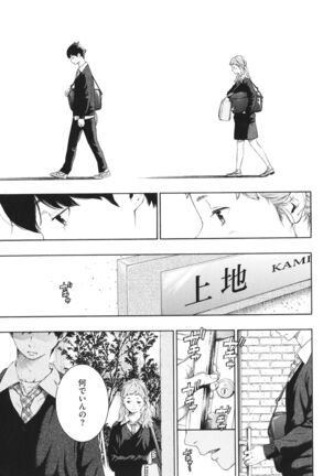 Fukanzen Marble Page #198