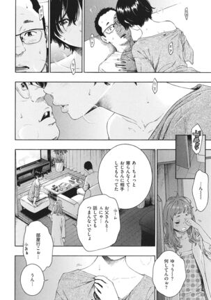 Fukanzen Marble Page #65