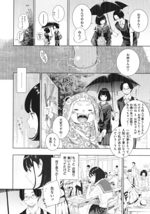 Fukanzen Marble Page #147