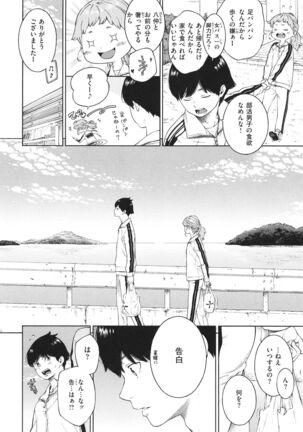 Fukanzen Marble Page #193
