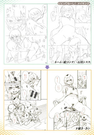 Fukanzen Marble Page #217